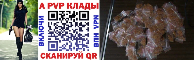 APVP Соль  Купить  Буйнакск 