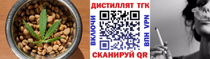 Еда ТГК конопля  Купить где  Буйнакск 