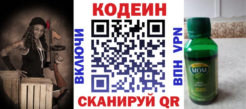Кодеин Purple Drank  Купить закладки  Буйнакск 