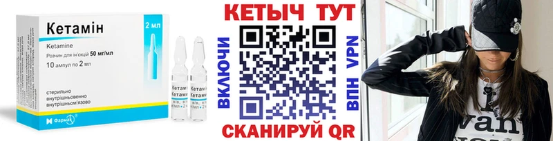 КЕТАМИН VHQ  Купить где  Буйнакск 