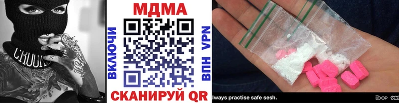 Купить  Буйнакск  MDMA crystal 